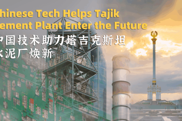 Chinese Tech Revitalizes Tajik Cement Industry with Smart Solutions Chinese_Tech_Revitalizes_Tajik_Cement_Industry_with_Smart_Solutions video poster