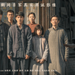 Chinese_WWII_Film__Dead_to_Rights__Tops_Global_Box_Office__Sparks_Dialogue_poster - Khabar Asia Chinese_WWII_Film__Dead_to_Rights__Tops_Global_Box_Office__Sparks_Dialogue video poster