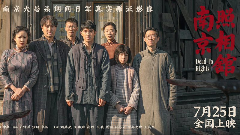 Chinese_WWII_Film__Dead_to_Rights__Tops_Global_Box_Office__Sparks_Dialogue_poster - Khabar Asia Chinese_WWII_Film__Dead_to_Rights__Tops_Global_Box_Office__Sparks_Dialogue video poster