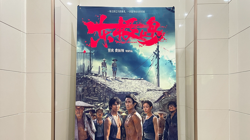 Chinese WWII Film ‘Dongji Rescue’ Premieres in Australia, Highlights Historic Solidarity Chinese_WWII_Film__Dongji_Rescue__Premieres_in_Australia__Highlights_Historic_Solidarity