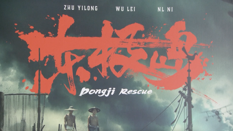 Chinese WWII Film ‘Dongji Rescue’ Resonates with Canadian Audiences Chinese_WWII_Film__Dongji_Rescue__Resonates_with_Canadian_Audiences video poster