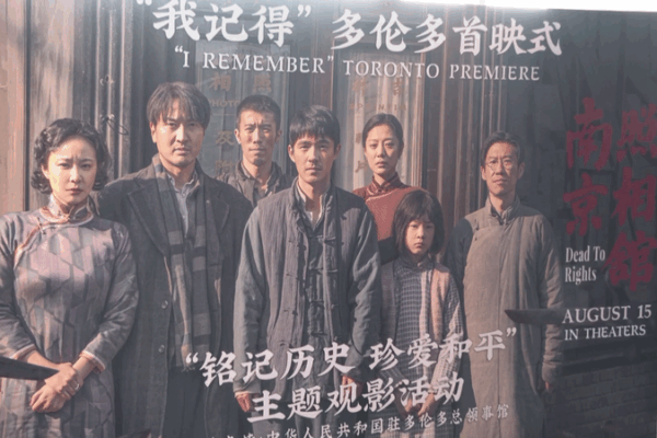 Chinese Wartime Film Sparks Historical Reflection in Canada Chinese_Wartime_Film_Sparks_Historical_Reflection_in_Canada video poster