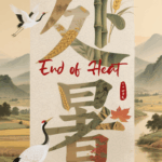 Chushu_Solar_Term_Marks_Transition_to_Autumn_in_China video poster