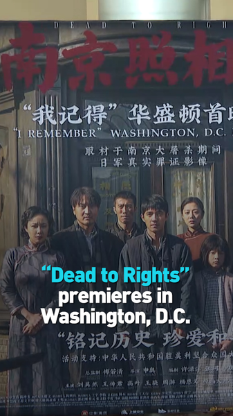 Film_on_1937_Nanjing_Massacre_Premieres_in_Washington__D_C__poster - Khabar Asia Film_on_1937_Nanjing_Massacre_Premieres_in_Washington__D_C_ video poster