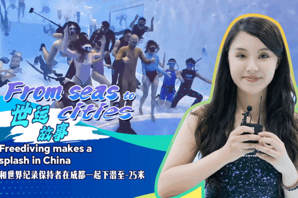 Freediving Rises in Chengdu as Urban Escape Ahead of World Games 2025 Freediving_Rises_in_Chengdu_as_Urban_Escape_Ahead_of_World_Games_2025 video poster