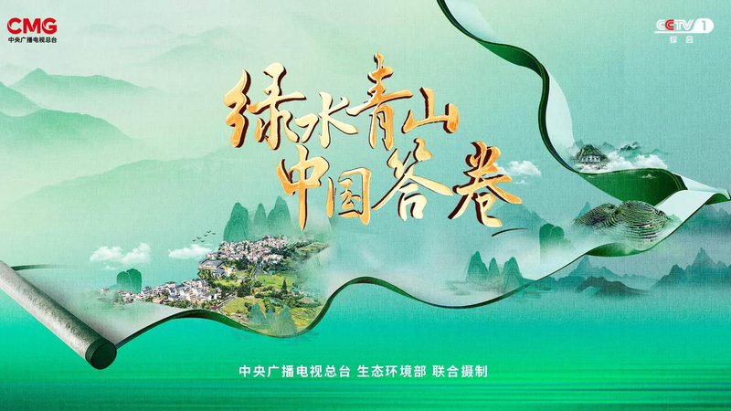 China’s Green Transformation: 20 Cities Leading Eco-Innovation China’s Green Transformation: 20 Cities Leading Eco-Innovation