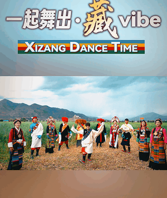 Han-Tibetan Unity Celebrated in Xigaze with Tea, Salt, and Dance Han_Tibetan_Unity_Celebrated_in_Xigaze_with_Tea__Salt__and_Dance video poster