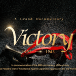 High_Speed_Camera_Captures_Epic_Bugle_Tribute_in__Victory__Documentary video poster
