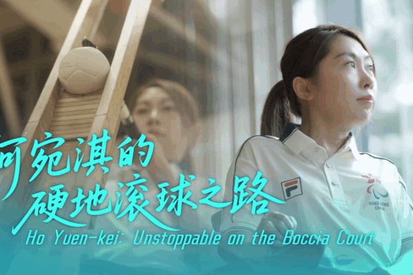 Ho Yuen-kei: Boccia Champion Defies Odds at Paris Paralympics Ho_Yuen_kei__Boccia_Champion_Defies_Odds_at_Paris_Paralympics video poster