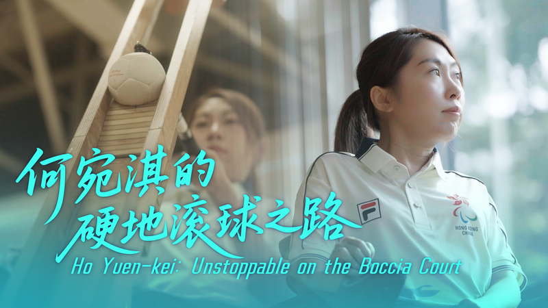 Ho_Yuen_kei__Boccia_Champion_Defies_Odds_at_Paris_Paralympics video poster