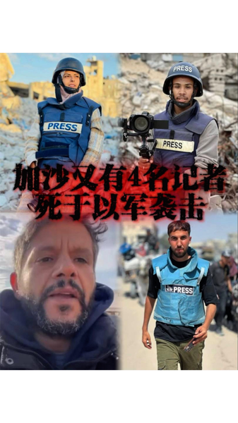 Israeli_Strikes_on_Gaza_Hospital_Kill_20__Including_Five_Journalists_poster - Khabar Asia Israeli_Strikes_on_Gaza_Hospital_Kill_20__Including_Five_Journalists video poster