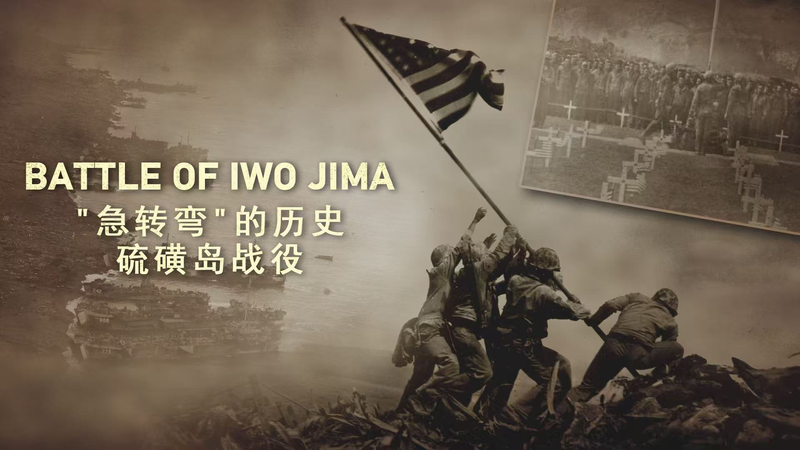 Iwo Jima’s Legacy: How History Shapes Global Memory Debates Iwo_Jima_s_Legacy__How_History_Shapes_Global_Memory_Debates video poster