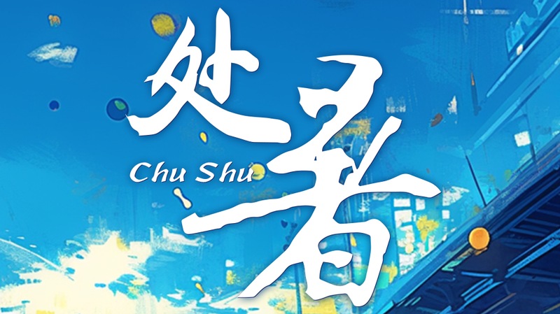 Kai Tak Bowling Events Heat Up as Chu Shu Marks Seasonal Shift Kai_Tak_Bowling_Events_Heat_Up_as_Chu_Shu_Marks_Seasonal_Shift