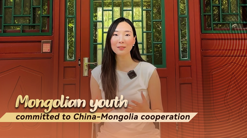 Mongolian Youth Champions China-Mongolia Cooperation Through Education Mongolian_Youth_Champions_China_Mongolia_Cooperation_Through_Education video poster