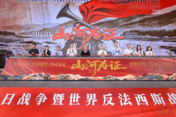 New Docu Chronicles China’s WWII Resistance Struggle New_Docu_Chronicles_China_s_WWII_Resistance_Struggle
