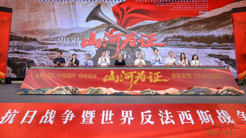 New_Docu_Chronicles_China_s_WWII_Resistance_Struggle