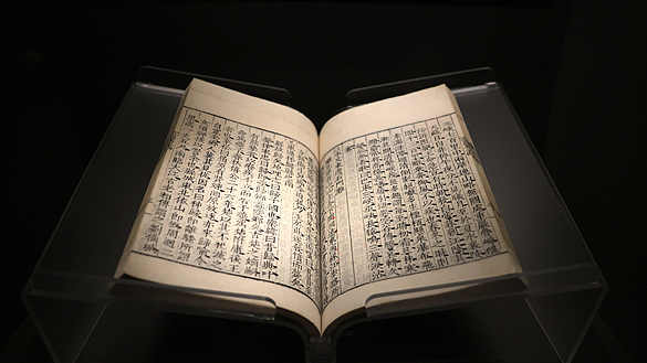 Ancient Chinese Waterways: Philosophy Flows Through ‘Commentary on the River Classic’ Ancient Chinese Waterways: Philosophy Flows Through ‘Commentary on the River Classic’