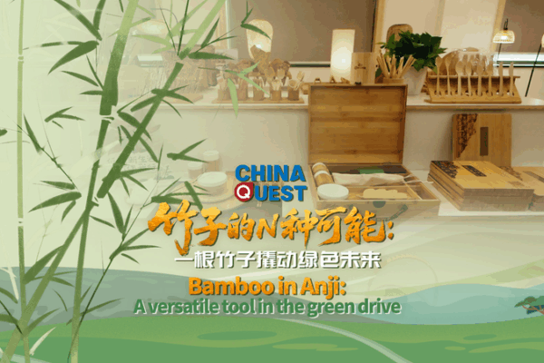 Bamboo Revolution: Anji’s Green Innovation Inspires Global Sustainability Bamboo Revolution: Anji’s Green Innovation Inspires Global Sustainability video poster