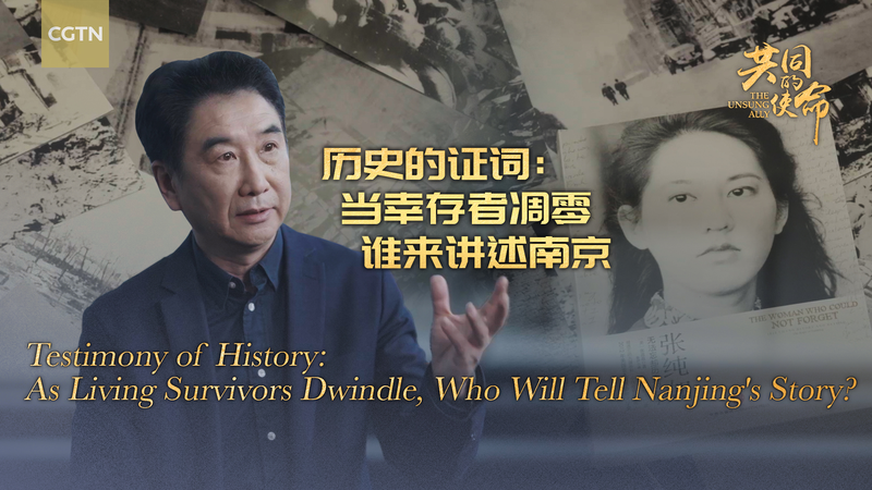 Preserving Nanjing’s Memory: Filmmakers Race Against Time as Survivors Dwindle Preserving_Nanjing_s_Memory__Filmmakers_Race_Against_Time_as_Survivors_Dwindle video poster