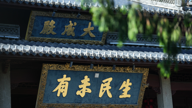 Quzhou’s Confucius Temple: A Bridge to Ancient Chinese Heritage Quzhou_s_Confucius_Temple__A_Bridge_to_Ancient_Chinese_Heritage