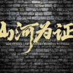 R6KB2DR0LX59ERYZ905T - Khabar Asia China’s WWII Role Highlighted in New Documentary video poster
