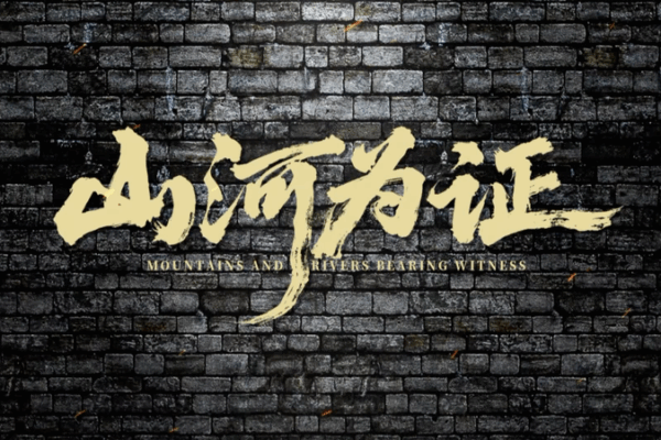 China’s WWII Role Highlighted in New Documentary China’s WWII Role Highlighted in New Documentary video poster