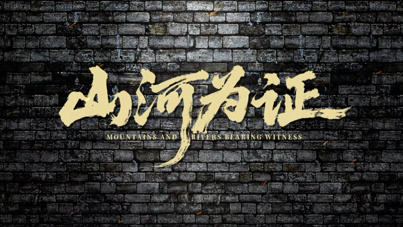 China’s WWII Role Highlighted in New Documentary video poster