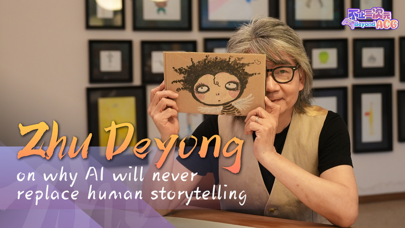 Zhu Deyong: AI Can’t Replace Human Storytelling’s Soul Zhu Deyong: AI Can’t Replace Human Storytelling’s Soul video poster