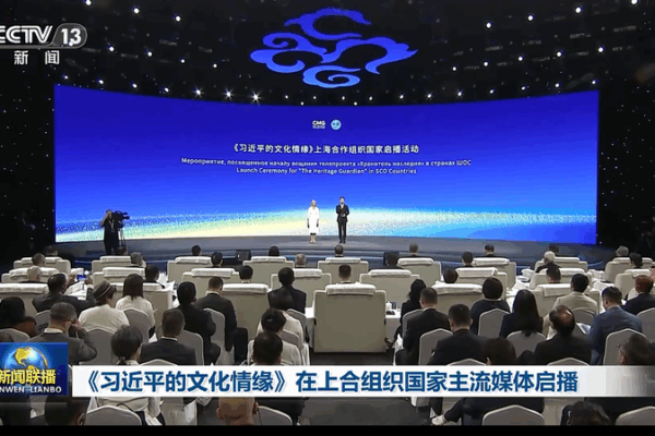 SCO Nations Unite for ‘The Heritage Guardian’ Documentary Premiere SCO_Nations_Unite_for__The_Heritage_Guardian__Documentary_Premiere