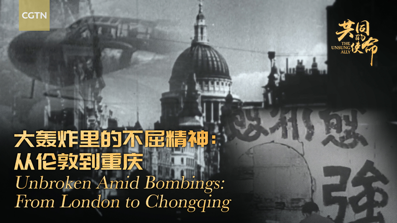Wartime Resilience: London and Chongqing’s Unyielding Spirit Wartime Resilience: London and Chongqing’s Unyielding Spirit video poster