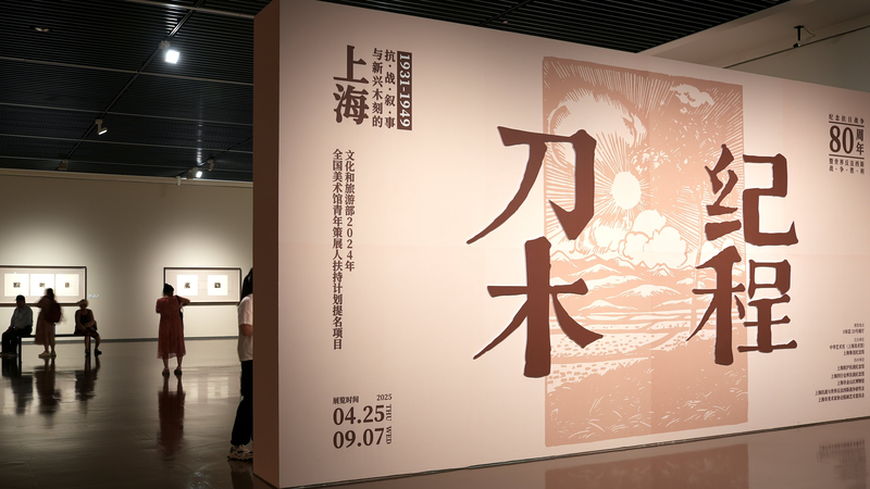 Shanghai_Exhibition_Revives_Wartime_Woodcut_Art_Legacy - Khabar Asia Shanghai_Exhibition_Revives_Wartime_Woodcut_Art_Legacy