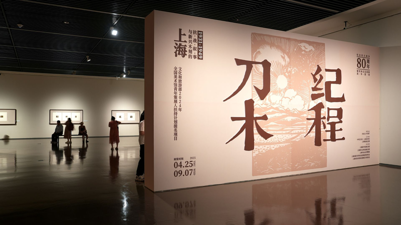 Shanghai Exhibition Revives Wartime Woodcuts as Resistance Art Shanghai_Exhibition_Revives_Wartime_Woodcuts_as_Resistance_Art video poster