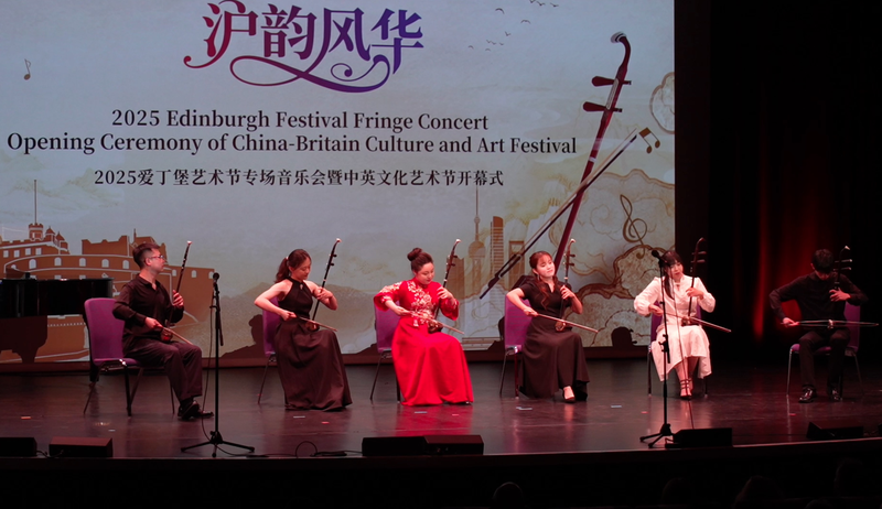 Shanghai’s Erhu Takes Center Stage at Edinburgh Festival Shanghai_s_Erhu_Takes_Center_Stage_at_Edinburgh_Festival video poster