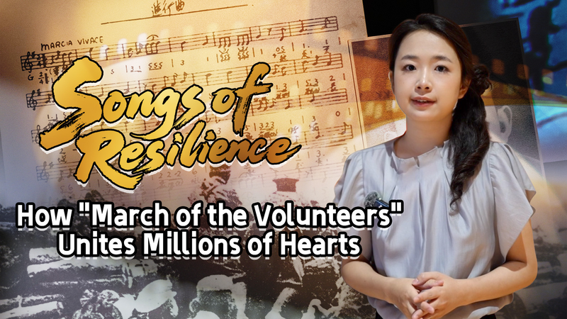 Songs of Resilience: ‘March of the Volunteers’ Unites Generations Songs_of_Resilience___March_of_the_Volunteers__Unites_Generations video poster