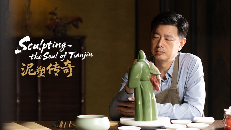 Tianjin’s Cultural Legacy Shines Ahead of SCO Summit Tianjin’s Cultural Legacy Shines Ahead of SCO Summit video poster