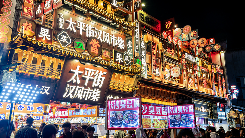 Changsha’s Journey: From War-Torn City to Modern Prosperity