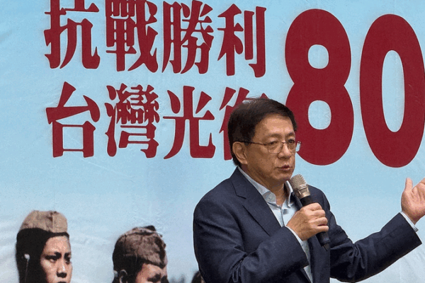 Taiwan Commemorates 80th Anniversary of Victory Over Japanese Aggression Taiwan_Commemorates_80th_Anniversary_of_Victory_Over_Japanese_Aggression