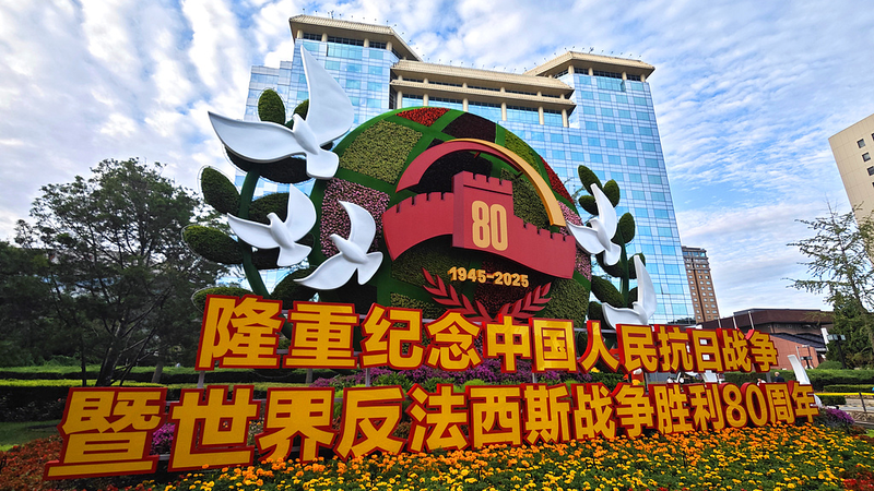 Taiwan_Leader_s_Resistance_to_Cross_Strait_Commemorations_Sparks_Debate