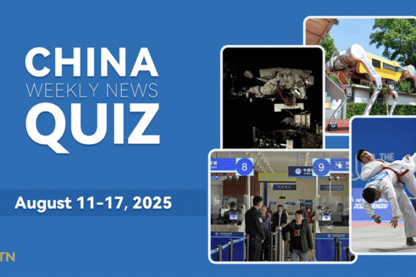 Test Your Knowledge: China’s Top Stories From August 11-17, 2025 Test_Your_Knowledge__China_s_Top_Stories_From_August_11_17__2025