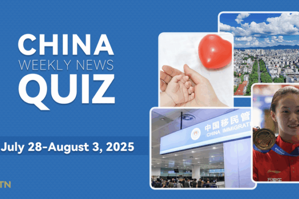 Test Your Knowledge: China’s Top Stories of the Week Test_Your_Knowledge__China_s_Top_Stories_of_the_Week