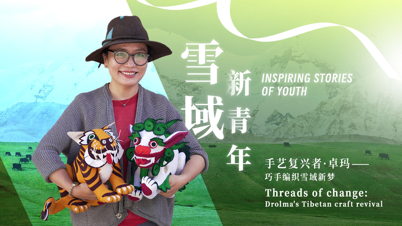 Tibetan Craft Revival Empowers Women, Preserves Heritage Tibetan_Craft_Revival_Empowers_Women__Preserves_Heritage video poster