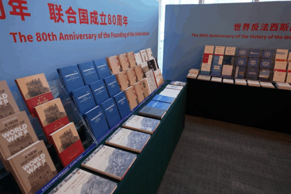 UN Exhibition Highlights China’s WWII Role & UN Legacy UN Exhibition Highlights China’s WWII Role & UN Legacy video poster