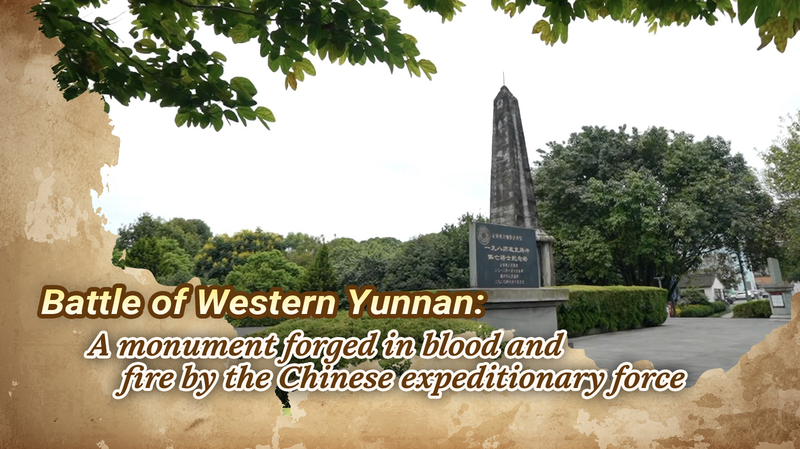 WWII Turning Point: The Battle of Western Yunnan’s Legacy WWII_Turning_Point__The_Battle_of_Western_Yunnan_s_Legacy video poster