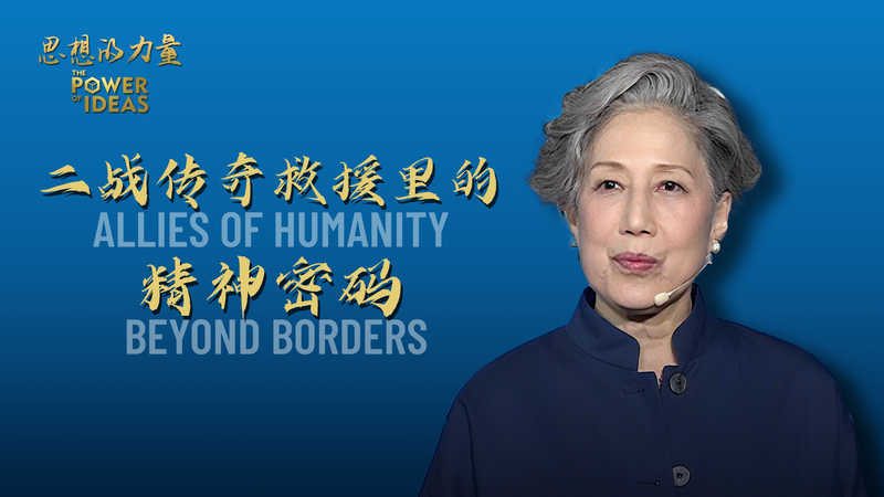 Wartime_Allies__How_Humanity_Triumphed_Over_Borders_in_Asia_poster - Khabar Asia Wartime_Allies__How_Humanity_Triumphed_Over_Borders_in_Asia video poster