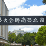 Wartime_Education_Miracle__Southwest_Associated_University_s_Legacy_poster - Khabar Asia Wartime_Education_Miracle__Southwest_Associated_University_s_Legacy video poster