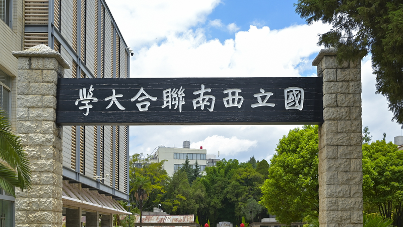 Wartime_Education_Miracle__Southwest_Associated_University_s_Legacy_poster - Khabar Asia Wartime_Education_Miracle__Southwest_Associated_University_s_Legacy video poster