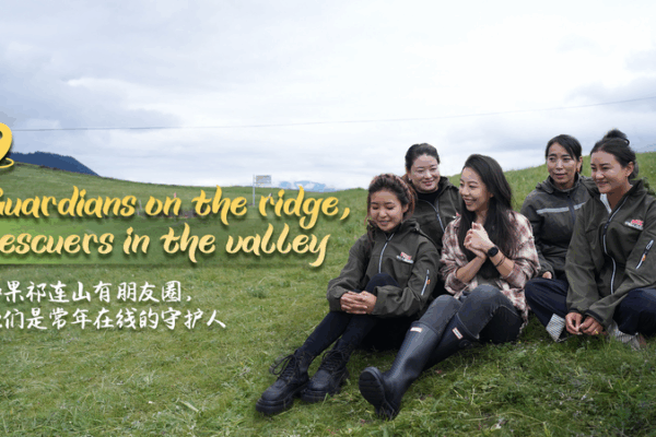 Women Rangers Safeguard Qilian’s Wildlife and Ecosystems Women_Rangers_Safeguard_Qilian_s_Wildlife_and_Ecosystems video poster