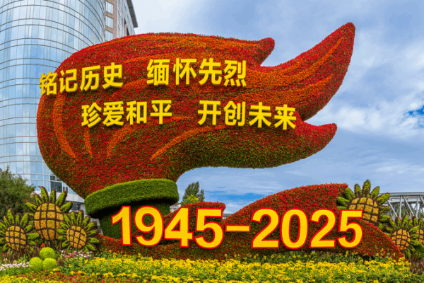 Xi Jinping Highlights Resistance Spirit in New Article on National Rejuvenation Xi_Jinping_Highlights_Resistance_Spirit_in_New_Article_on_National_Rejuvenation