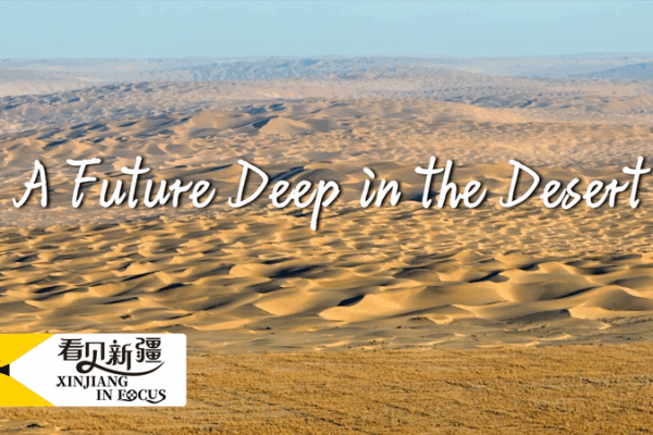 Xinjiang’s Desert Township Embraces New Future with Education and Technology Xinjiang_s_Desert_Township_Embraces_New_Future_with_Education_and_Technology video poster