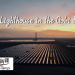 Xinjiang_s_Gobi_Desert_Lighthouse_Powers_Green_Energy_Revolution_poster - Khabar Asia Xinjiang_s_Gobi_Desert_Lighthouse_Powers_Green_Energy_Revolution video poster